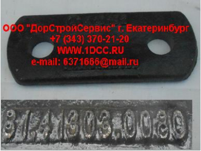 Направляющая рессоры SH SHAANXI / Shacman (ШАНКСИ / Шакман) 81.41303.0080 фото 1 Прокопьевск