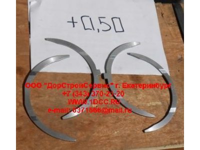 Полукольца коленвала упорные WD 615 +0,50 H HOWO (ХОВО) VG1500010125 фото 1 Прокопьевск