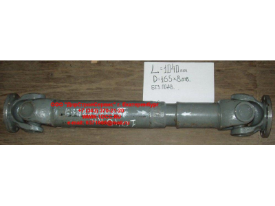 Вал карданный основной без подвесного L-1040, d-165, 8 отв. H HOWO (ХОВО) WG9114310091 фото 1 Прокопьевск