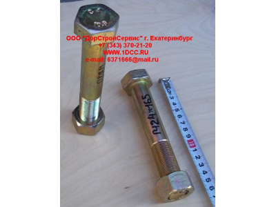 Болт крепления прямой тяги к мосту (короткий с гайкой) F FAW (ФАВ) CQ1512495T для самосвала фото 1 Прокопьевск