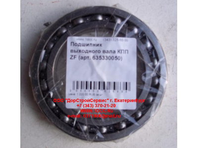 Подшипник 16015 выходного вала КПП ZF 5S-150GP КПП (Коробки переключения передач) 635330050 фото 1 Прокопьевск