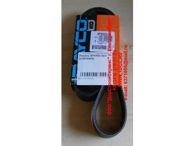 Ремень 8РК952 ЕВРОПА DY8PK952 фото 1 Прокопьевск