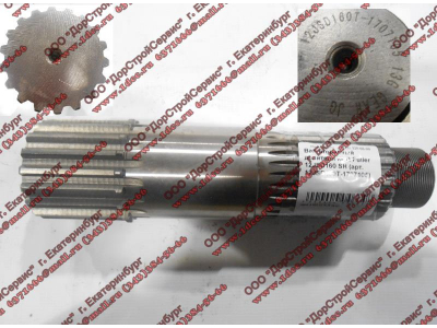 Вал вторичный делителя КПП Fuller 12JSD160 SH КПП (Коробки переключения передач) 12JSD160T-1707105 фото 1 Прокопьевск