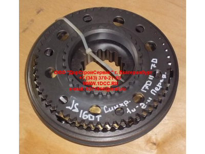 Синхронизатор 1-2 передачи КПП Fuller 12JS160, 12JS200 КПП (Коробки переключения передач) 12JS160T-1701170 фото 1 Прокопьевск