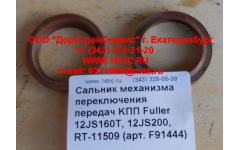 Сальник 30х40х10 механизма переключения передач KПП Fuller 12JS160T, 12JS200, RT-11509 фото Прокопьевск