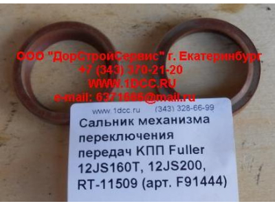 Сальник 30х40х10 механизма переключения передач KПП Fuller 12JS160T, 12JS200, RT-11509 КПП (Коробки переключения передач) F91444 фото 1 Прокопьевск
