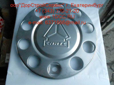 Колпак переднего колеса H2/H3 HOWO (ХОВО) 1880410043 фото 1 Прокопьевск
