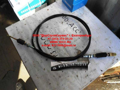 Тросик газа (акселератора) L=2500 H A7 HOWO A7 WG9925570211 фото 1 Прокопьевск