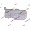 Бачок расширительный H2/H3 HOWO (ХОВО) WG9719530260 фото 2 Прокопьевск