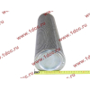 Фильтр гидравлический (без клапана) CDM833 Lonking CDM (СДМ) LG843.13.09.02 фото 2 Прокопьевск