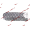 Вкладыши коренные стандарт +0.00 (14шт) LONGGONG CDM833 Lonking CDM (СДМ) 13034908/13034916 фото 2 Прокопьевск